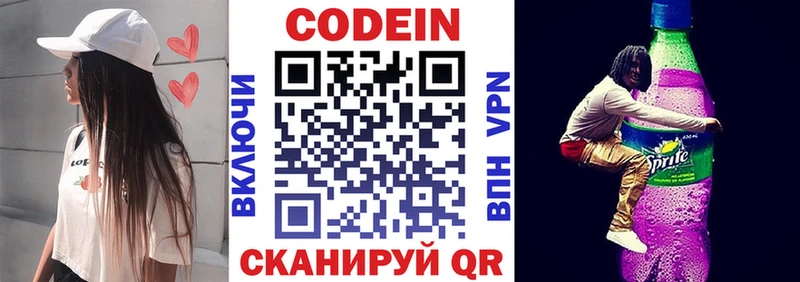 Кодеиновый сироп Lean Purple Drank  Купить  Тетюши 
