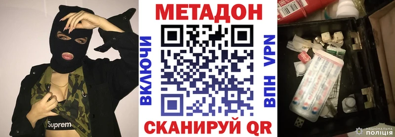 Метадон кристалл  Купить где  Тетюши 